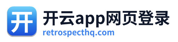 开云app网页登录